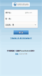 Mobile Screenshot of mail.fltrp.com