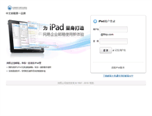 Tablet Screenshot of mail.fltrp.com
